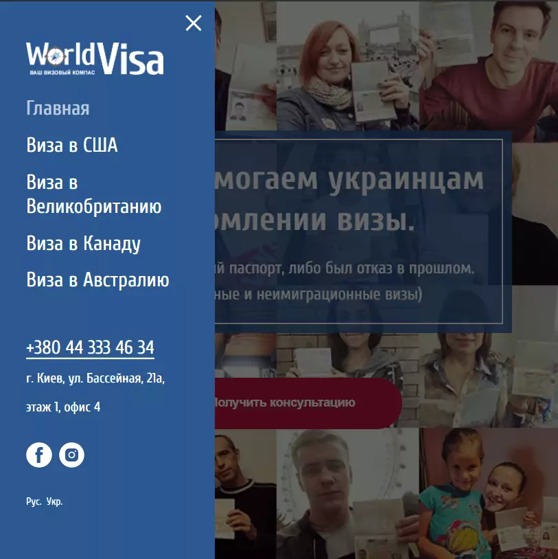 Снимок экрана (814) World Visa