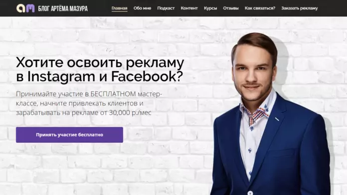 Артем Мазур Артем Мазур - отзывы