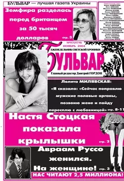 Дмитрий Пирамидка Гордон - отзывы