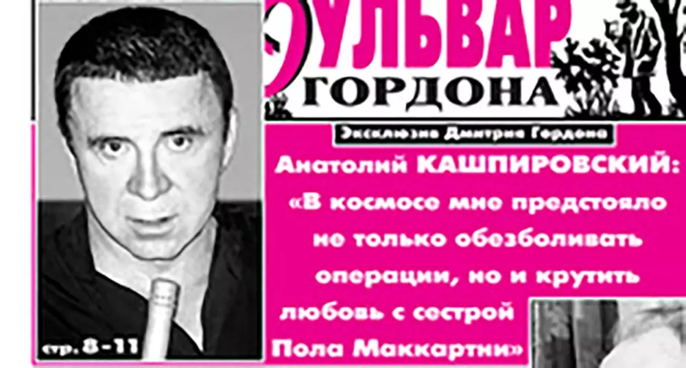 кашпировский