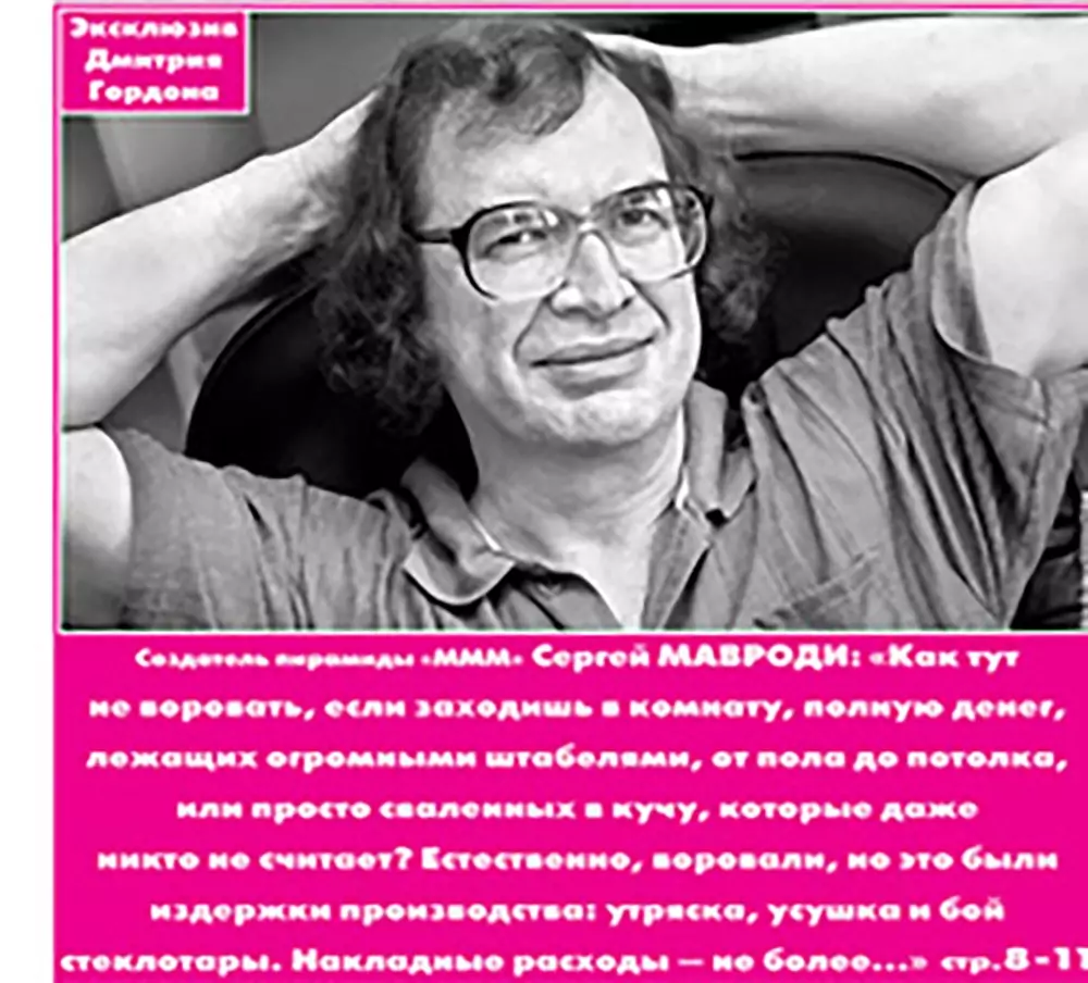 Дмитрий Пирамидка Гордон - отзывы