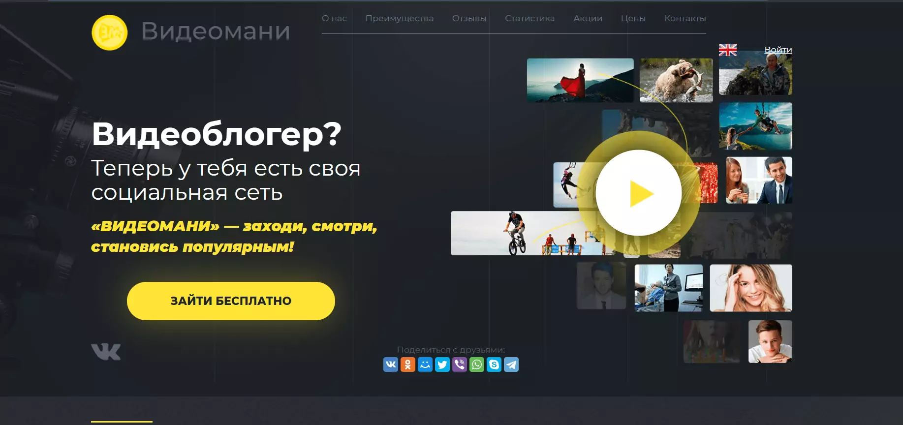 Снимок экрана (1439) videomani.ru