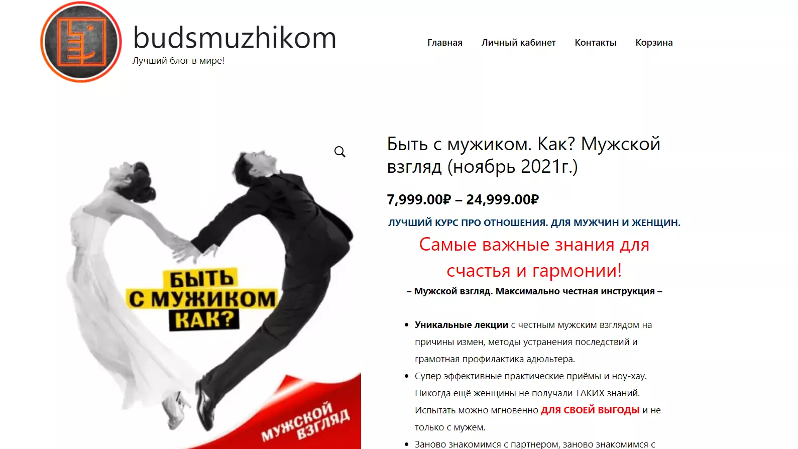 budsmuzhikom budsmuzhikom - отзывы