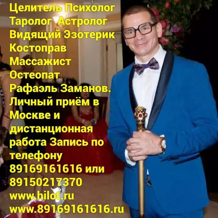 Рафаэль Заманов Рафаэль Заманов - отзывы