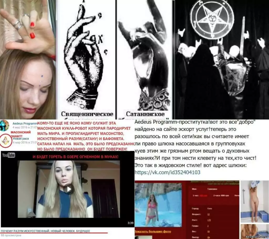 Amatue, AxisMorana, Aedeus. ОПГ ААА Одесса. Amatue, AxisMorana, Aedeus. ОПГ ААА Одесса. - отзывы