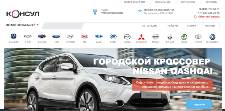 Автосалон Консул отзывы - proverj.com