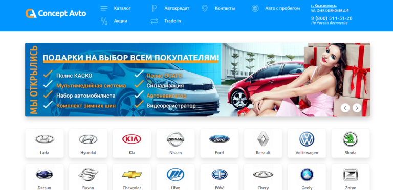 Автосалон Концепт Авто отзывы - proverj.com