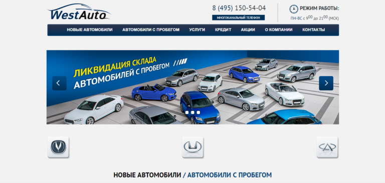 Автосалон Вест Авто отзывы - proverj.com