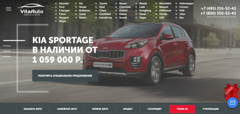 Автосалон Вита Авто отзывы - proverj.com