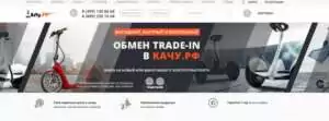 Интернет магазин Качу.рф