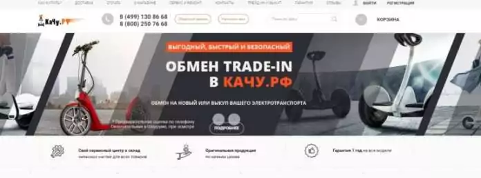 Интернет магазин Качу.рф Интернет магазин Качу.рф - отзывы
