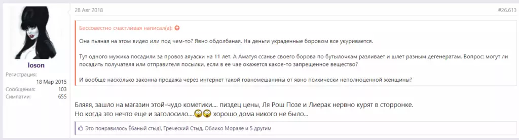 Amatue, AxisMorana, Aedeus. ОПГ ААА Одесса. Amatue, AxisMorana, Aedeus. ОПГ ААА Одесса. - отзывы