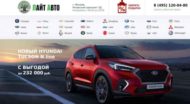 Автосалон Лайт Авто отзывы. Развод людей.