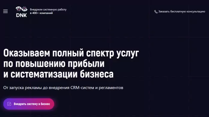 ДНК Бизнеса ДНК Бизнеса - отзывы