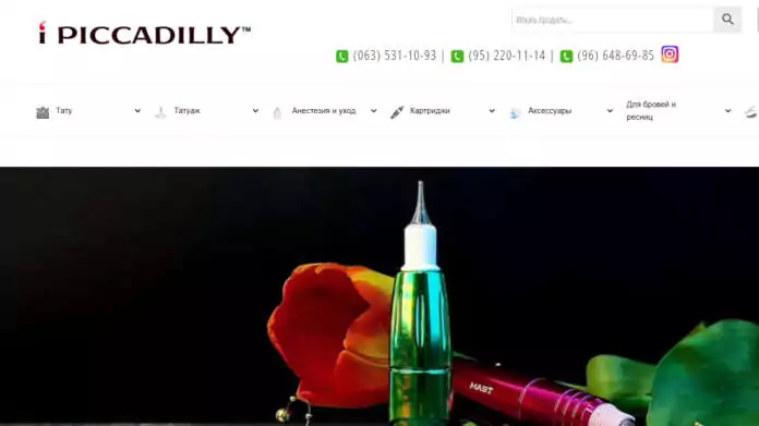 IPiccadilly IPiccadilly - отзывы