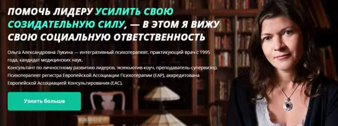 Ольга Лукина Ольга Лукина - отзывы
