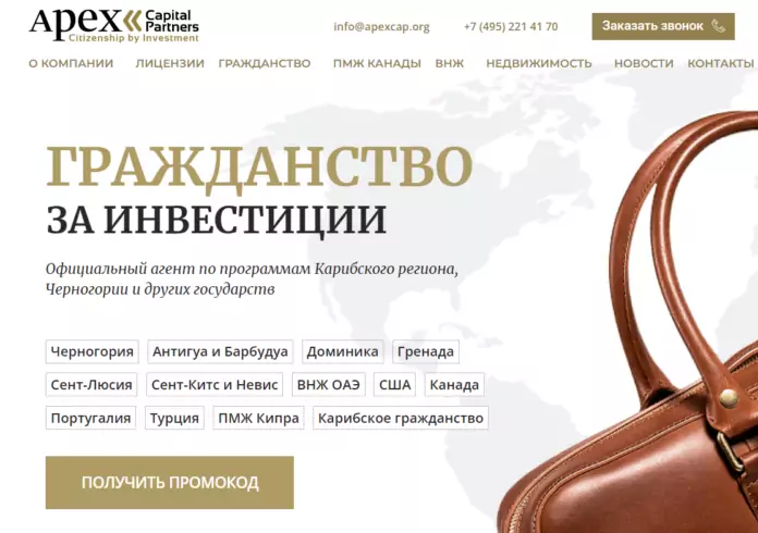 Apex Capital Partners Apex Capital Partners - отзывы