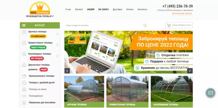 МосТеплица МосТеплица - отзывы