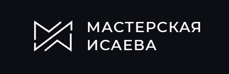 Мастерская Исаева Мастерская Исаева - отзывы