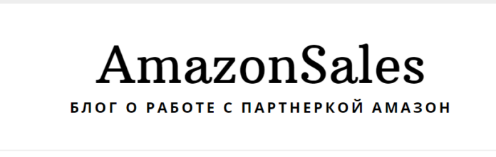 Amazonsales (Вячеслав Озеров, Олег Галущенко) - отзывы
