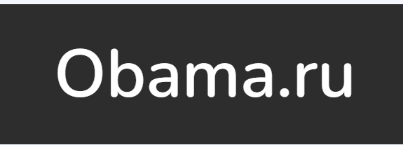 Obama.ru - отзывы