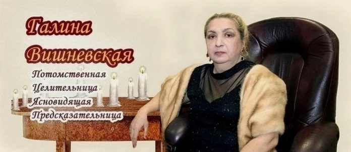 Галина Вишневская - отзывы