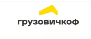 #Грузовичкоф