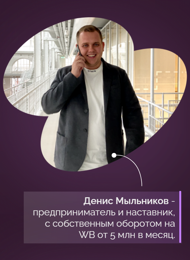 Денис Мыльников Денис Мыльников - отзывы