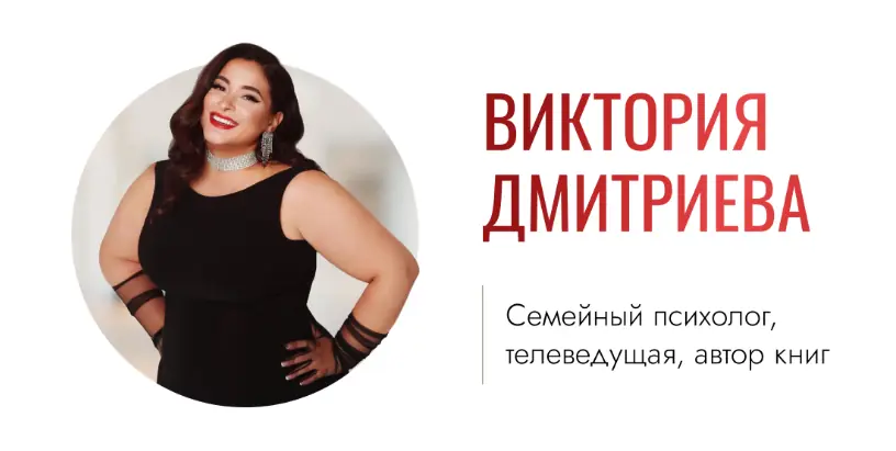 Вика Дмитриева отзывы - Настоящие отзывы людей!
