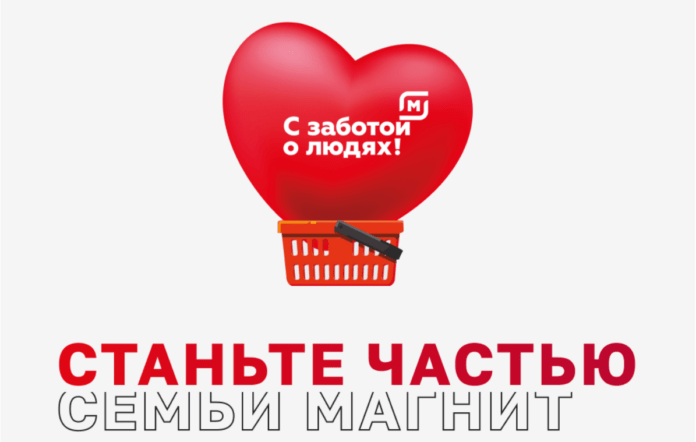 Работа в Магнит - отзывы