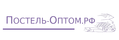 Постель-Оптом.рф Постель-Оптом.рф - отзывы