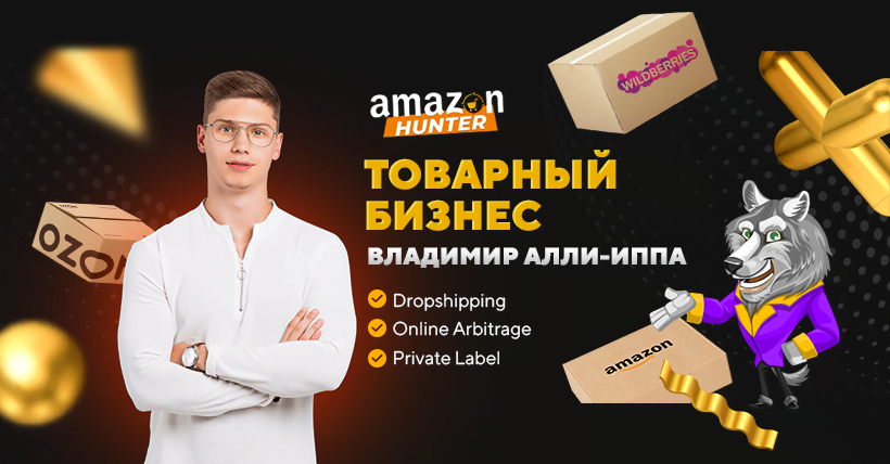 Владимир Алли-Иппа отзывы. Осторожно мошенники!
