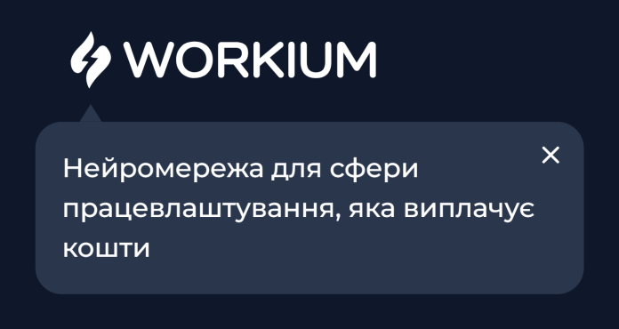 Workium - отзывы