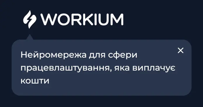 Workium Workium - отзывы