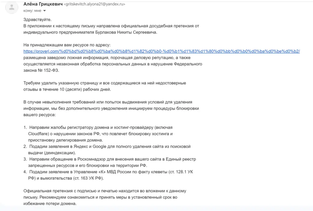 Никита Бурлаков - отзывы