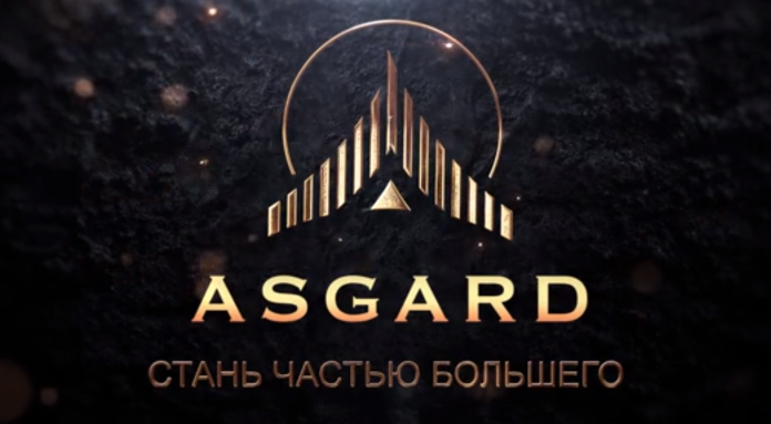 Asgard LLC - отзывы