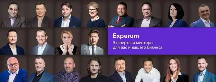 Experum Experum - отзывы