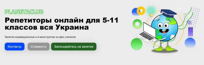 Репетиторы онлайн: эффективное обучение без границ Репетиторы онлайн: эффективное обучение без границ - отзывы