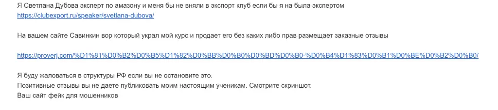 РУСЛАН САВИНКИН РУСЛАН САВИНКИН - отзывы