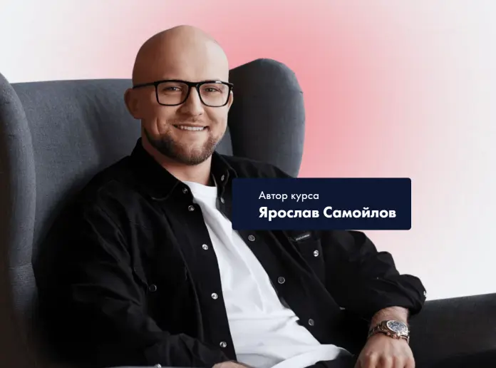 Ярослав Самойлов Ярослав Самойлов - отзывы