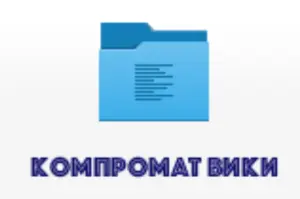 KompromatWiki.org