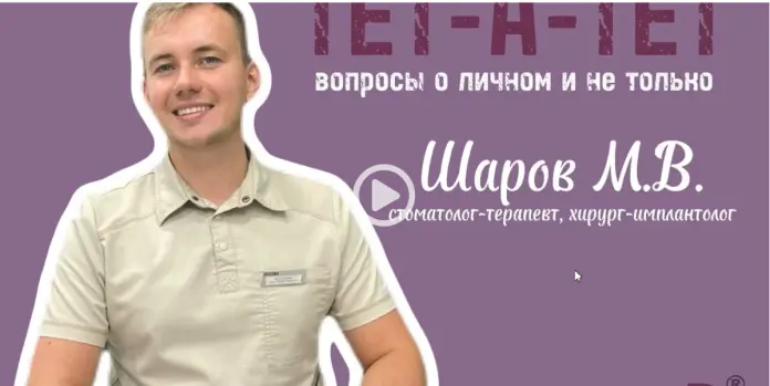 Шаров Максим Васильевич Шаров Максим Васильевич - отзывы