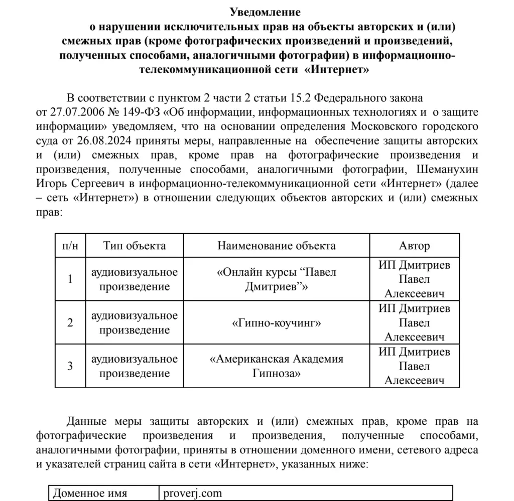 Павел Дмитриев Павел Дмитриев - отзывы
