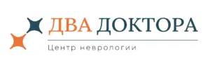 Центр неврологии «Два доктора»
