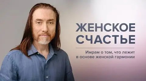 Имрам Крийя Имрам Крийя - отзывы