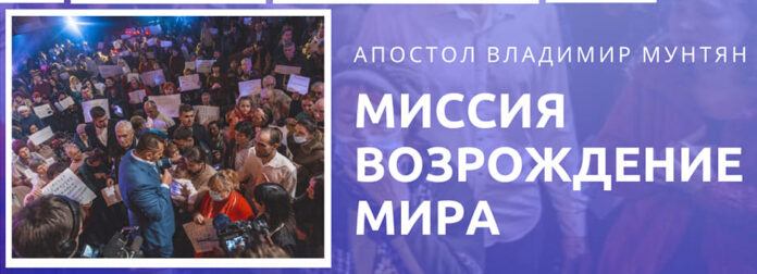Апостол Мунтян Апостол Мунтян - отзывы