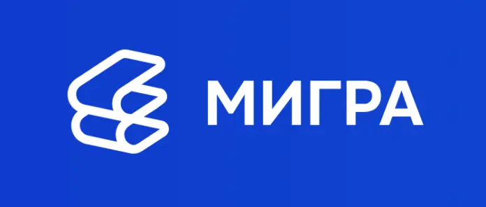 Мигра Мигра - отзывы