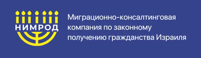 Нимрод Нимрод - отзывы