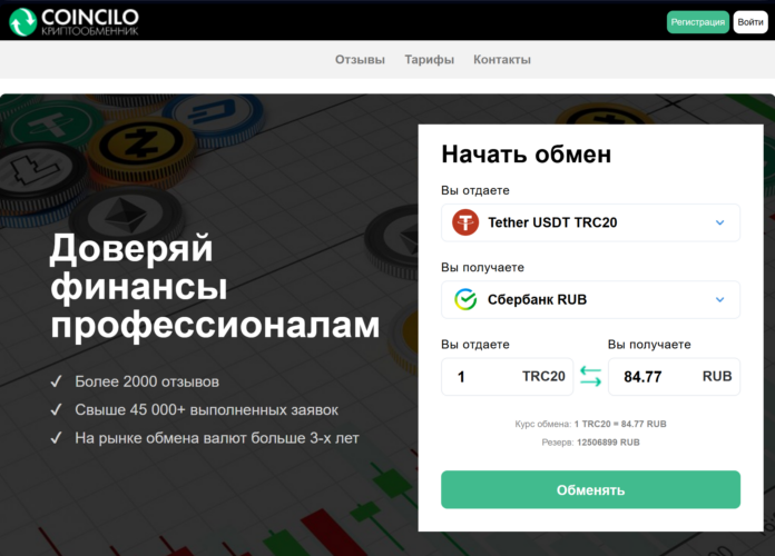 CoinCilo.com CoinCilo.com - отзывы