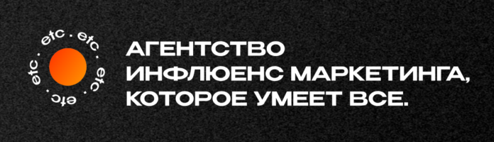 ETC Agency ETC Agency - отзывы